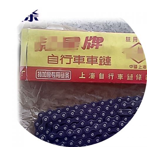 Chaine de vélo - Ref 2372611