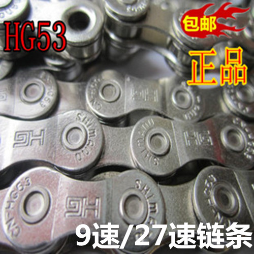 Chaine de vélo - Ref 2372743