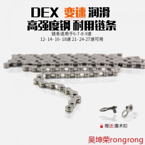 Chaine de vélo - Ref 2372831