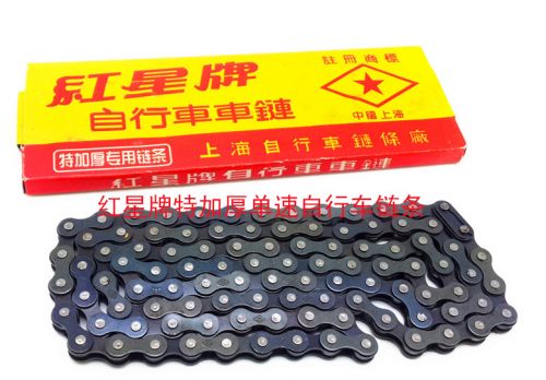 Chaine de vélo - Ref 2372833