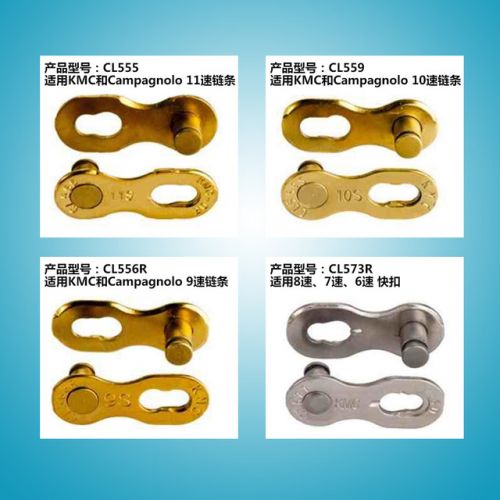 Chaine de vélo - Ref 2372848