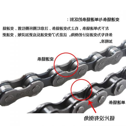 Chaine de vélo - Ref 2372896