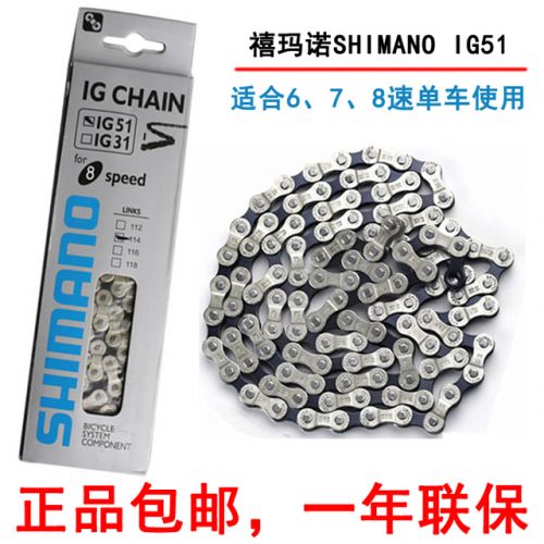 Chaine de vélo - Ref 2373037