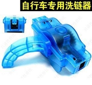 Chaine de vélo 3SIXTY - Ref 2373085