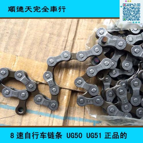 Chaine de vélo - Ref 2373106