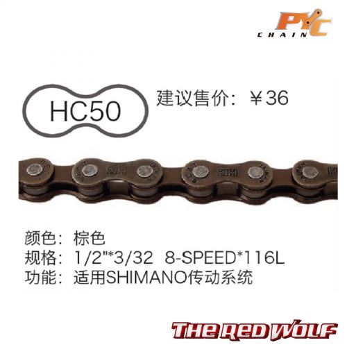 Chaine de vélo - Ref 2373111