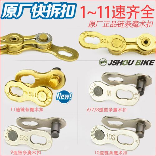 Chaine de vélo JSHOU BIKE - Ref 2373130