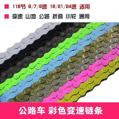 Chaine de vélo - Ref 2373143