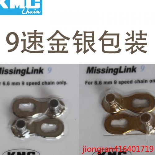 Chaine de vélo - Ref 2373165