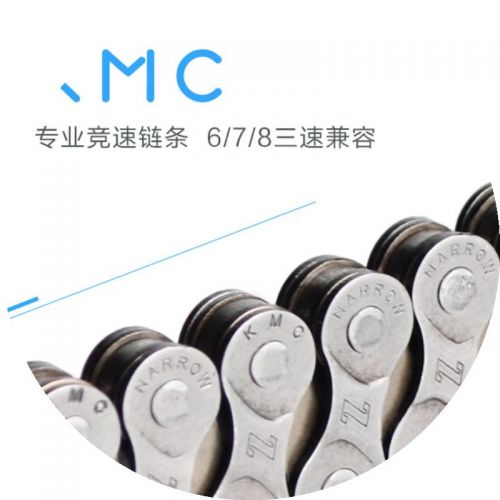 Chaine de vélo - Ref 2373305