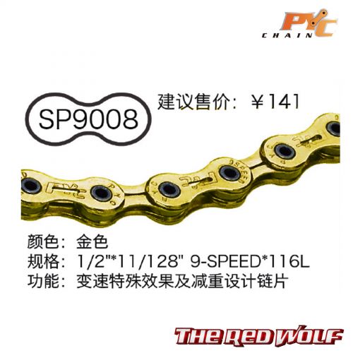 Chaine de vélo - Ref 2373326