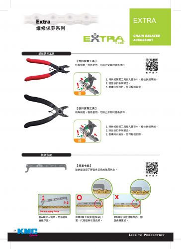 Chaine de vélo - Ref 2375840