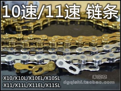 Chaine de vélo - Ref 2376082