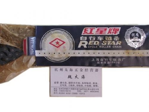 Chaine de vélo - Ref 2376174