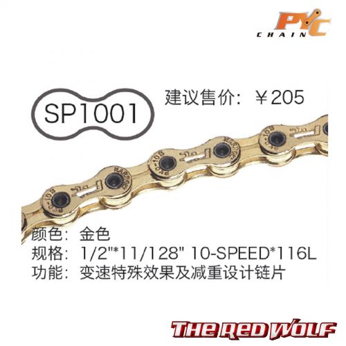 Chaine de vélo - Ref 2376188