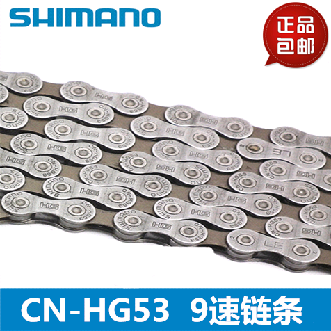 Chaine de vélo SHIMANO - Ref 2376197