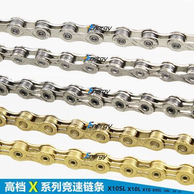 Chaine de vélo - Ref 2376329