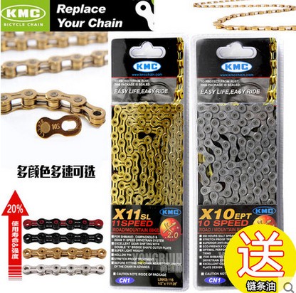 Chaine de vélo - Ref 2376399