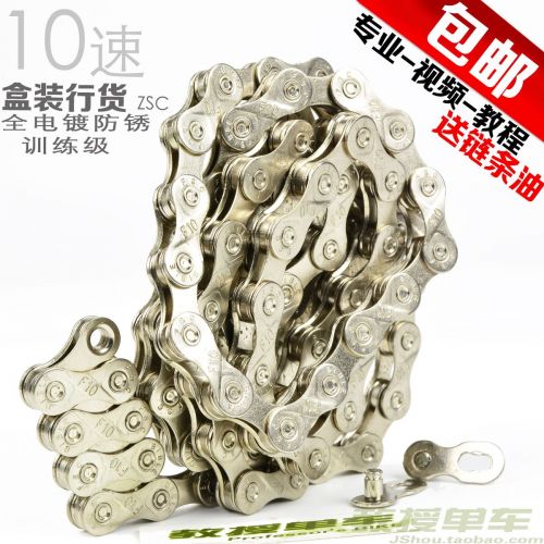 Chaine de vélo JSHOU BIKE - Ref 2376519