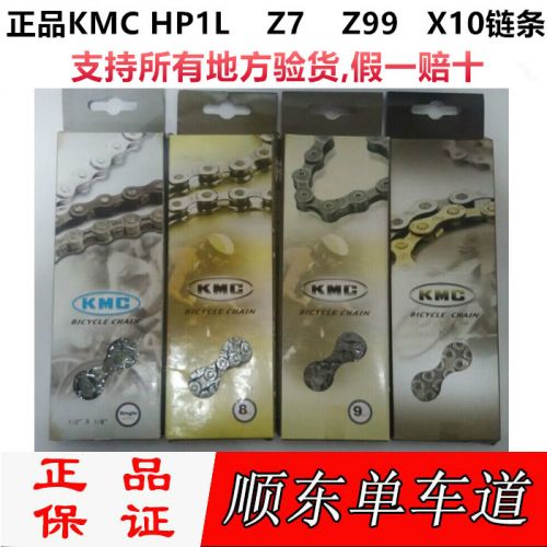 Chaine de vélo - Ref 2376568