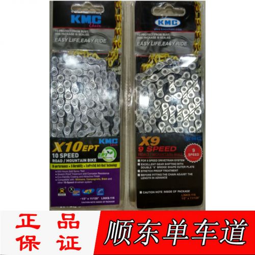 Chaine de vélo - Ref 2376573