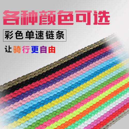 Chaine de vélo - Ref 2376587