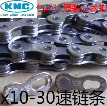 Chaine de vélo - Ref 2376981