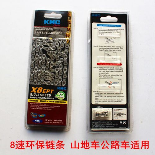 Chaine de vélo - Ref 2376996