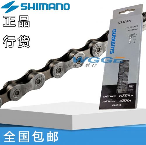 Chaine de vélo - Ref 2377120