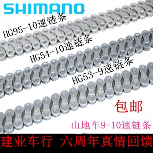 Chaine de vélo - Ref 2377188