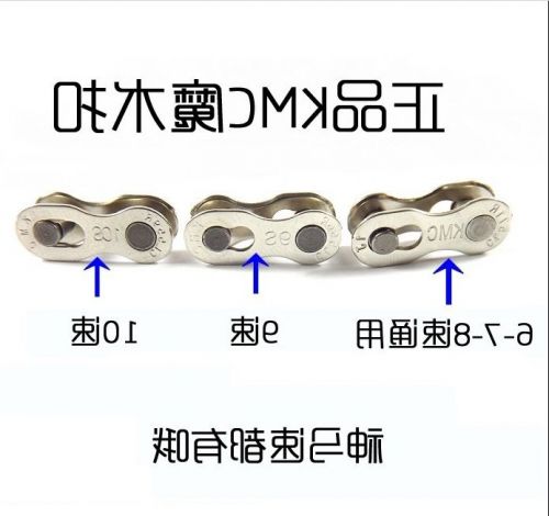 Chaine de vélo - Ref 2377327