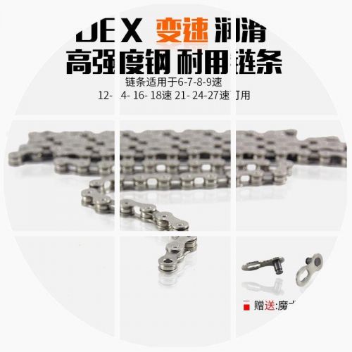 Chaine de vélo - Ref 2377365