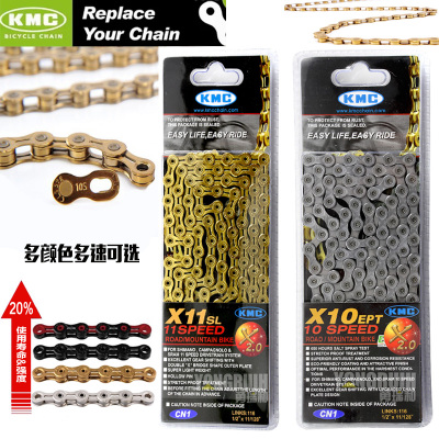 Chaine de vélo - Ref 2377462