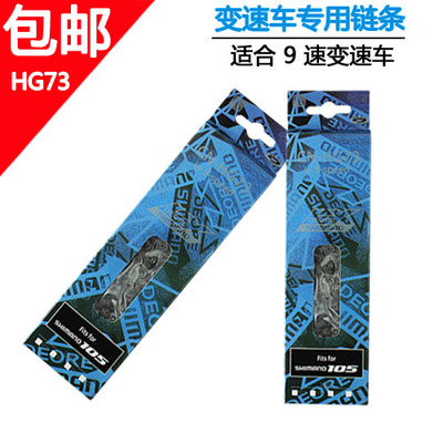 Chaine de vélo - Ref 2377537