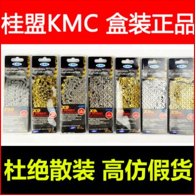 Chaine de vélo - Ref 2377634