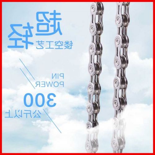 Chaine de vélo - Ref 2377760