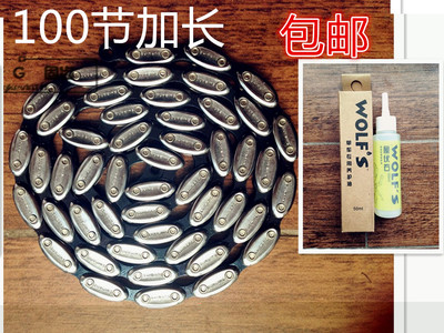 Chaine de vélo - Ref 2377832