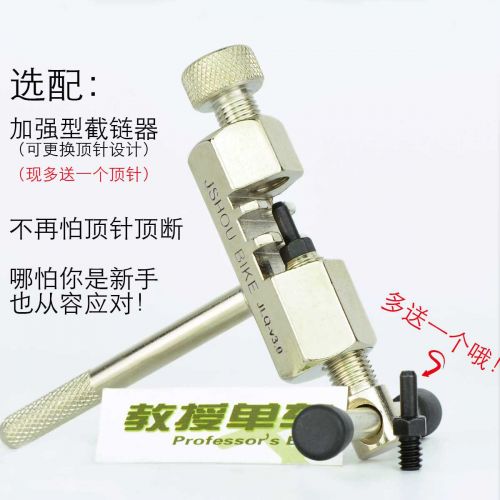 Chaine de vélo - Ref 2378045