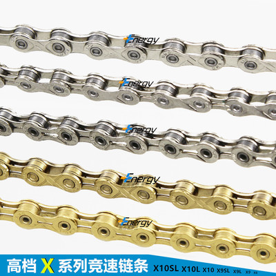 Chaine de vélo - Ref 2378053