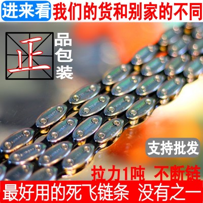 Chaine de vélo - Ref 2378116