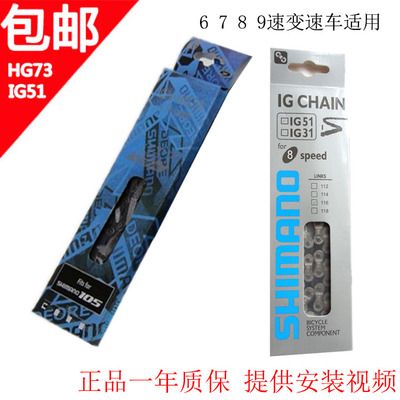 Chaine de vélo - Ref 2378164