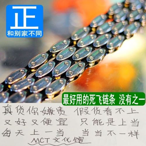 Chaine de vélo - Ref 2378199