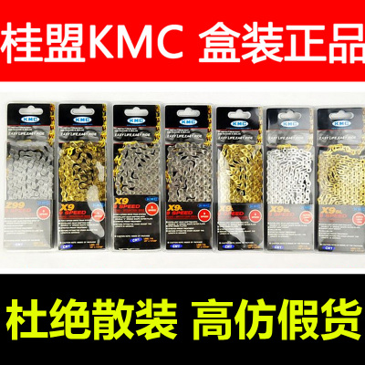 Chaine de vélo - Ref 2378272