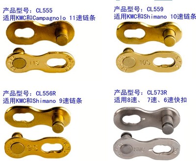 Chaine de vélo - Ref 2378403