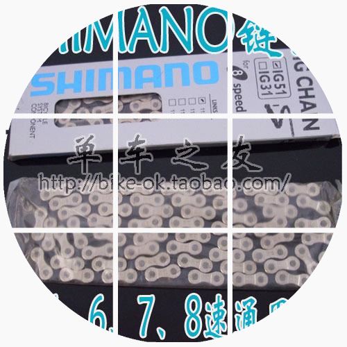 Chaine de vélo - Ref 2378515