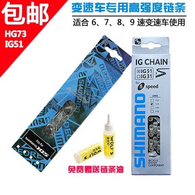 Chaine de vélo - Ref 2378518