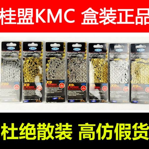 Chaine de vélo - Ref 2378561