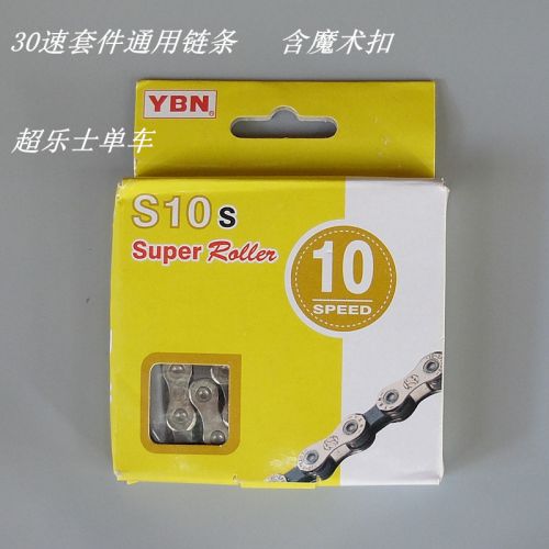 Chaine de vélo - Ref 2378622