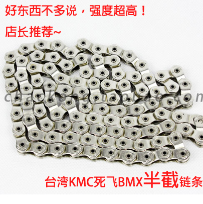 Chaine de vélo - Ref 2378624