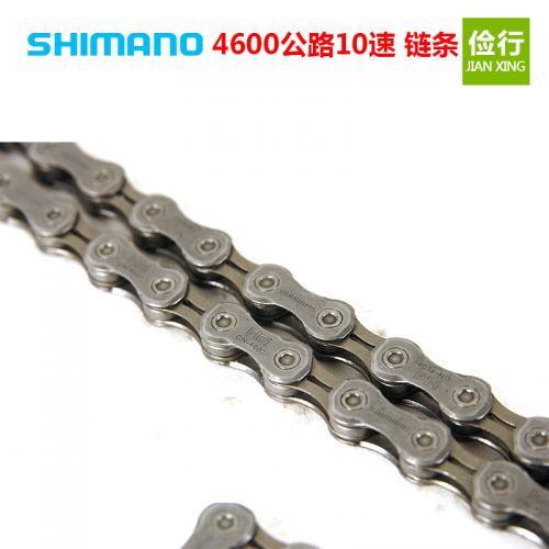 Chaine de vélo SHIMANO - Ref 2378660